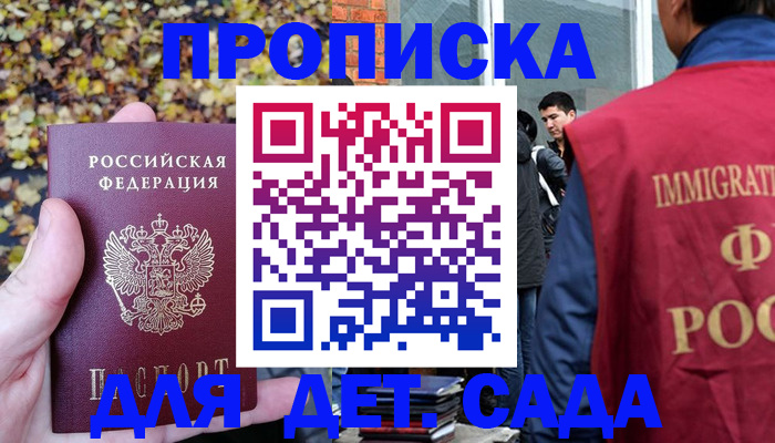 временная регистрация для всех в Вяземском