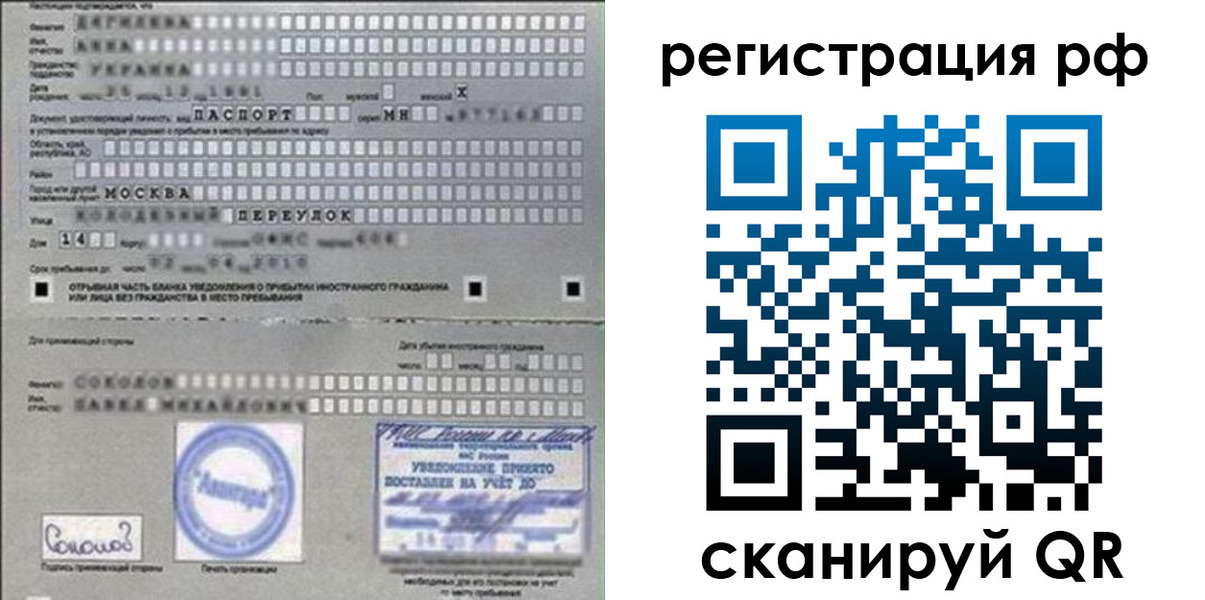 временная регистрация законно в Вяземском