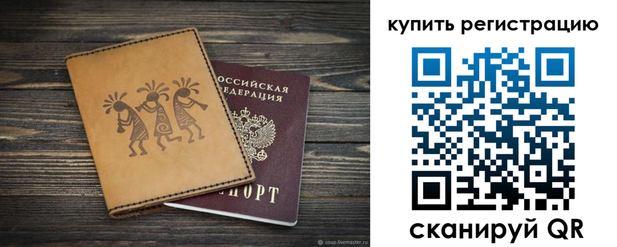 прописка штамп в Вяземском