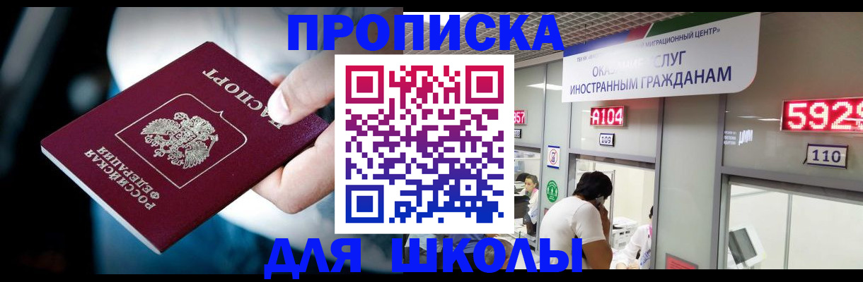 временная регистрация гарантия в Вяземском