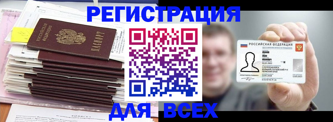 временная регистрация для школы в Вяземском