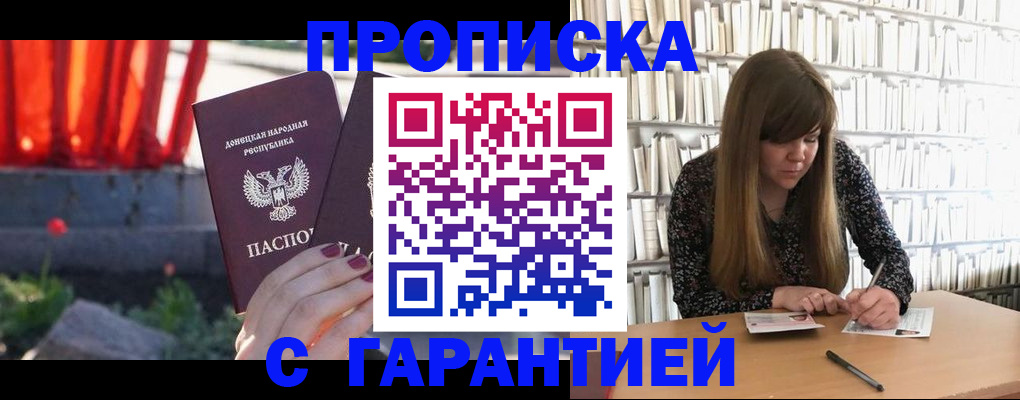 временная регистрация в квартире в Вяземском