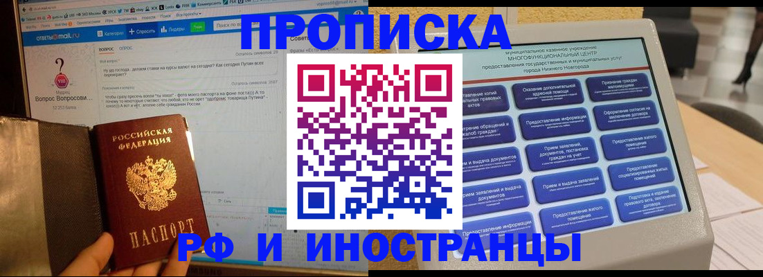 временная регистрация надежно в Вяземском