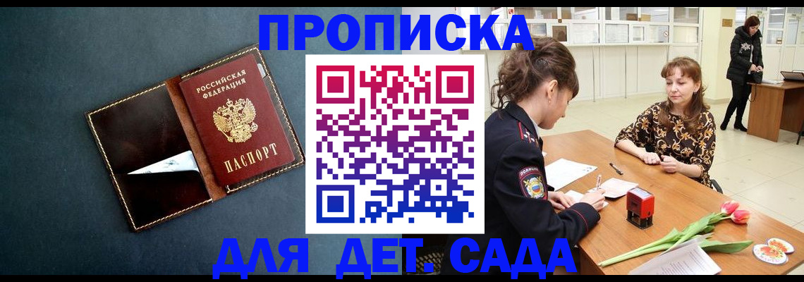 временная регистрация гарантия в Вяземском